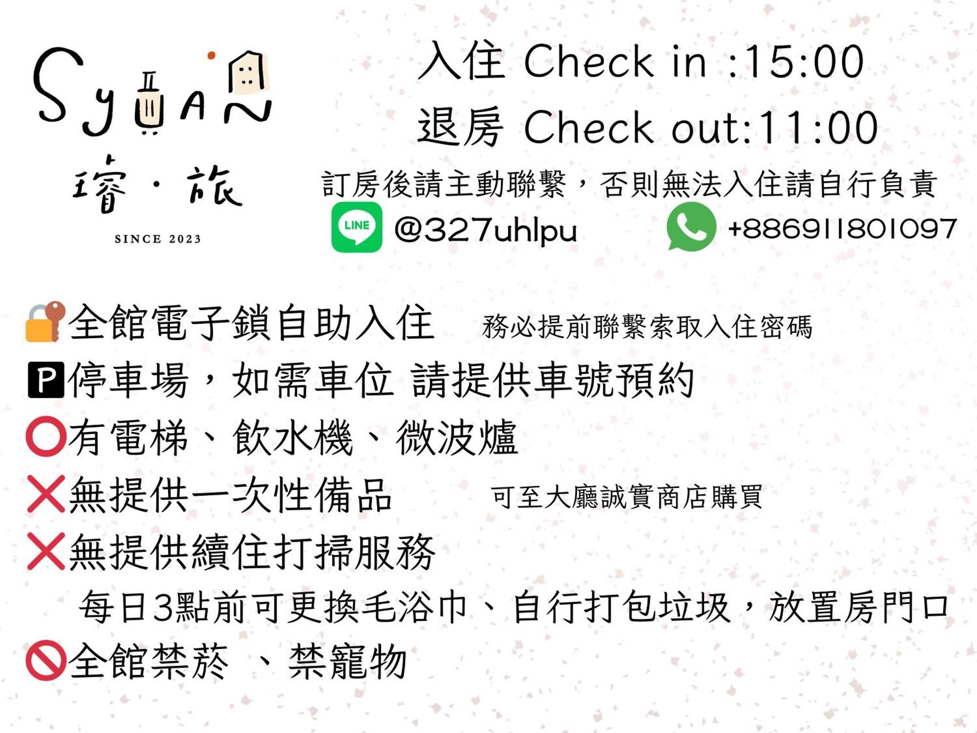 璿 旅 Syuan Hotel Тайнань Экстерьер фото